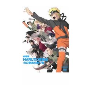 bs::劇場版 NARUTO ナルト 疾風伝 火の意志を継ぐ者 レンタル落ち 中古 DVD ケース無...