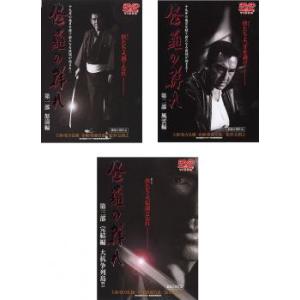 全巻セット【中古】DVD▼首領への道(28枚セット)Vol.1～完結篇+劇場版2枚+白虎会見参 レンタル落ち 首領への道 全28枚 Vol.1〜完結篇+劇場版2枚+白虎会見参