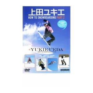 「売り尽くし」上田ユキエ HOW TO SNOW BOARDING PART 2 中古 DVD ケース無::