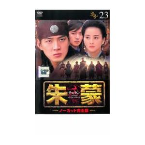 bs::朱蒙 チュモン ノーカット完全版 23 レンタル落ち