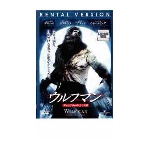 bs::ウルフマン ディレクターズ・カット版 レンタル落ち