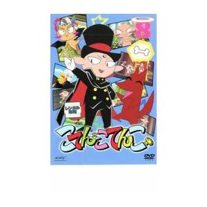 【ご奉仕価格】こてんこてんこ 第8巻 レンタル落ち 中古 DVD ケース無::｜mediaroad1290