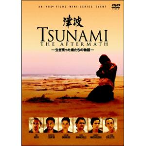 【ご奉仕価格】TSUNAMI 津波 レンタル落ち 中古 DVD ケース無::