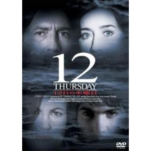 12 THURSDAY 12日の木曜日 レンタル落ち  DVD