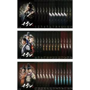 イ・サン 全39枚 第1回〜最終回 レンタル落ち 全巻セット 中古 DVD