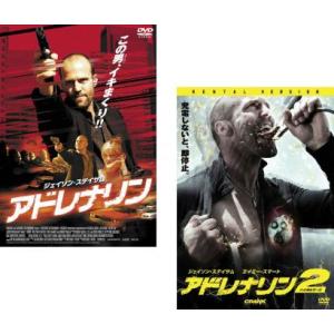 アドレナリン 全2枚 1、2 レンタル落ち セット 中古 DVD｜mediaroad1290