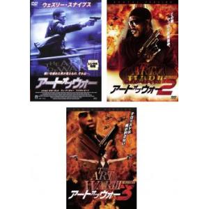「売り尽くし」アート オブ ウォー 全3枚 1、2、3 レンタル落ち
