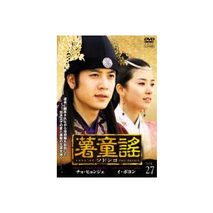 薯童謠 ソドンヨ 27 レンタル落ち 中古 Dvd 韓国ドラマ ケース無 Y 096 お宝イータウン 通販 Yahoo ショッピング