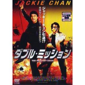 bs::ダブル・ミッション レンタル落ち 中古 DVD ケース無::