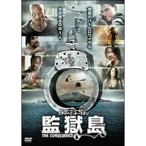 bs::監獄島 レンタル落ち 中古 DVD ケース無::