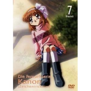 カノン　DVD 廃盤 Kanon〜カノン〜 7 DVD - 最安値・価格比較 - Yahoo