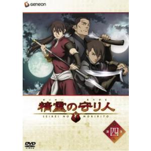 精霊の守り人 第四巻 レンタル落ち 中古 DVD ケース無:: 「売り尽くし」