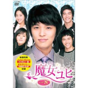 bs::魔女ユヒ 8 レンタル落ち 中古 DVD ケース無::｜mediaroad1290