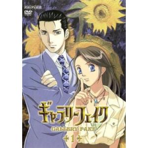 ギャラリーフェイク 1 レンタル落ち  DVD