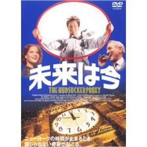 bs::未来は今 レンタル落ち 中古 DVD ケース無::｜mediaroad1290