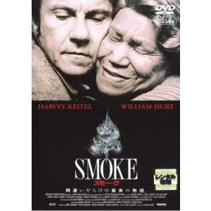 【ご奉仕価格】bs::SMOKE スモーク レンタル落ち 中古 DVD