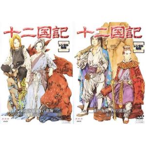 送料無料 アニメ版 十二国記 全15巻 小野不由美 中古コミック 全巻