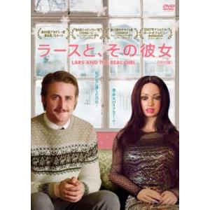 ラースと その彼女 特別編 レンタル落ち  DVD