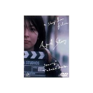 【ご奉仕価格】四月物語 レンタル落ち 中古 DVD