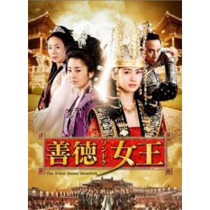 善徳女王 3 ノーカット完全版(第5話〜第6話) レンタル落ち 中古
