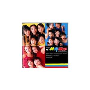ザ・黄青あか 中古 DVD 【ご奉仕価格】