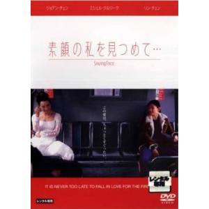 「売り尽くし」素顔の私を見つめて… レンタル落ち 中古 DVD ケース無::