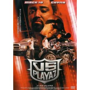 VS PLAYAZ バーサス・プレイヤズ レンタル落ち 中古 DVD ケース無::