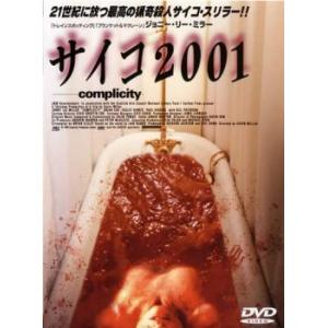 サイコ2001 レンタル落ち  DVD  ホラー