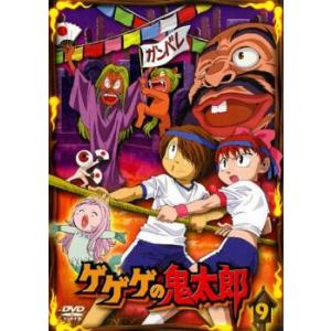 ゲゲゲの鬼太郎 9 2007年TVアニメ版 レンタル落ち 中古 DVD｜mediaroad1290