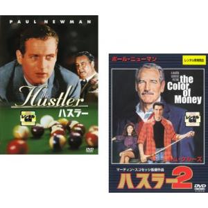ハスラー 全2枚 1、2 レンタル落ち セット 中古 DVD｜mediaroad1290