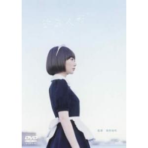 空気人形 レンタル落ち 中古 DVD｜mediaroad1290