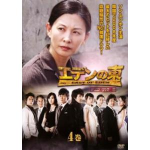 bs::エデンの東 ノーカット版 4巻(第7話〜第8話) レンタル落ち 中古 DVD ケース無::