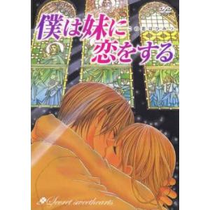 ts::僕は妹に恋をする 中古 DVD ケース無::｜mediaroad1290