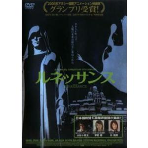 【ご奉仕価格】ルネッサンス レンタル落ち 中古 DVD ケース無::