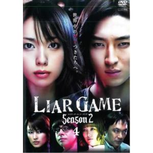 ライアーゲーム シーズン2 Vol.4 レンタル落ち 中古 DVD
