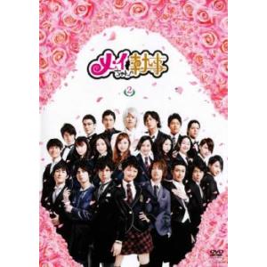 メイちゃんの執事 2 レンタル落ち 中古 DVD