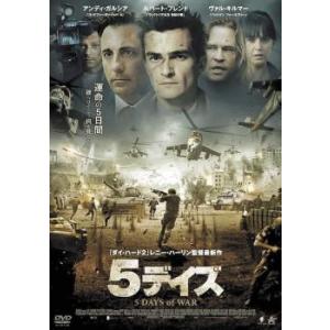 「売り尽くし」5デイズ レンタル落ち 中古 DVD ケース無::｜mediaroad1290