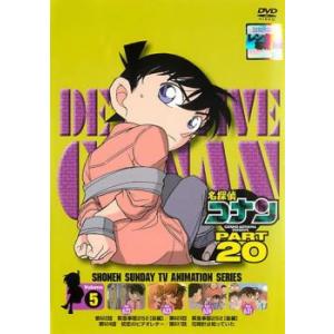 名探偵コナン PART20 vol.5 レンタル落ち  DVD