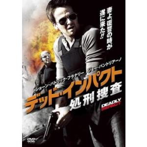 bs::デッド・インパクト 処刑捜査 レンタル落ち 中古 DVD ケース無::