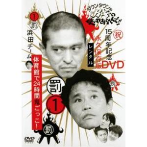 アメトーーク　1-39メまで　【DVD】レンタルアップ　邦-1 アメトーーク 16 side-ア 【中古品DVD】※レンタル落ち