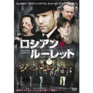 bs::ロシアン・ルーレット レンタル落ち 中古 DVD ケース無::