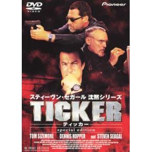 【ご奉仕価格】ティッカー スペシャルエディション レンタル落ち 中古 DVD ケース無::