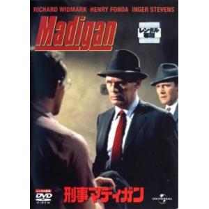 刑事マディガン レンタル落ち 中古 DVD｜mediaroad1290