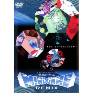 MIND GAME REMIX レンタル落ち  DVD