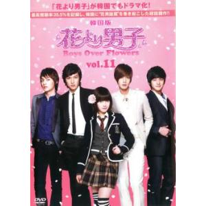 ts::花より男子 Boys Over Flowers 11(第21話〜第22話 ) レンタル落ち 中古 DVD｜mediaroad1290