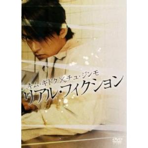 リアル・フィクション【字幕】 レンタル落ち 中古 DVD ケース無::