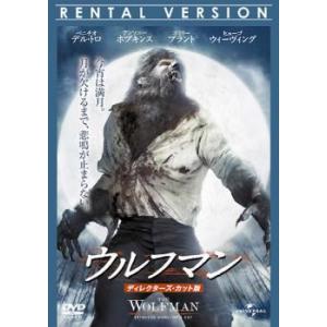 【ご奉仕価格】ウルフマン レンタル落ち 中古 DVD ケース無::