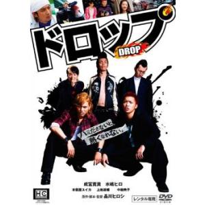 ts::ドロップ レンタル落ち 中古 DVD ケース無::｜mediaroad1290