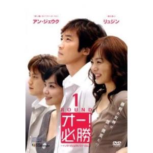 オー!必勝 1(第1話〜第2話) レンタル落ち 中古 DVD...