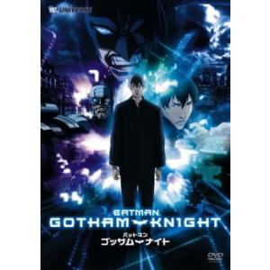 【ご奉仕価格】バットマン ゴッサムナイト レンタル落ち 中古 DVD ケース無::